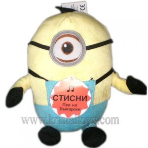 Плюшена играчка Аз Проклетникът