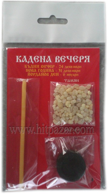 Комплект Кадена вечеря.