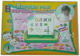 Магнитна дъска с букви и цифри Моят първи урок