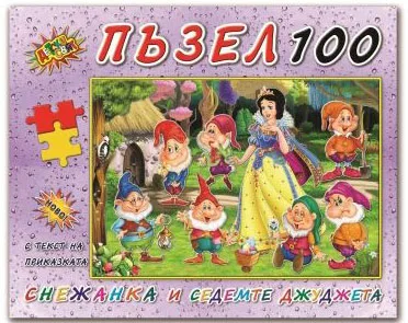 Пъзел 100 елемента с приказки Снежанка и седемте джуджета