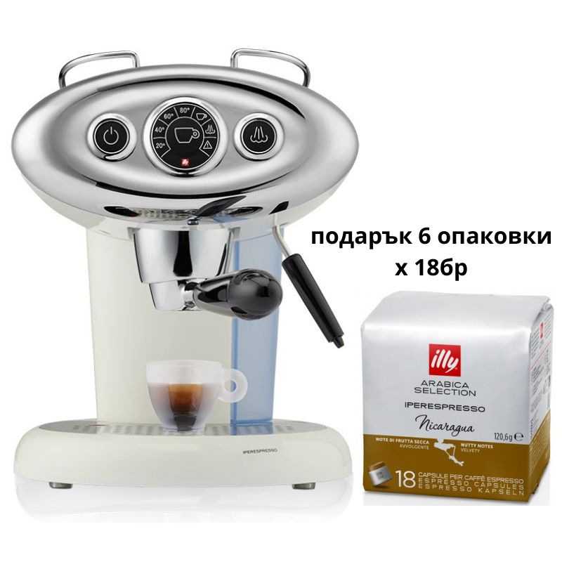 Кафе машина ILLY IperEspresso X7.1 бяла + 108 капс подарък